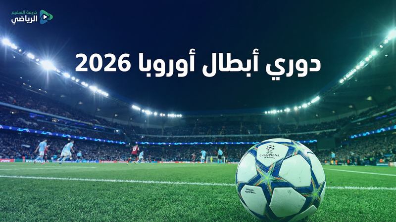 الدوري الإنجليزي الممتاز 2025-2026 — ليف HD7